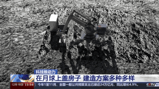 月球上“搭乐高”，网友：“搬砖”搬到月球了！