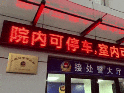 家长们的私家车为什么都停在了派出所? 家长们的私家车为什么都停在了派出所?