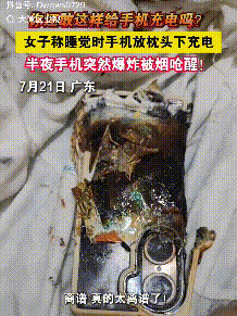 热搜第一！充电器长期不拔引发爆炸？看完马上想回家拔插头