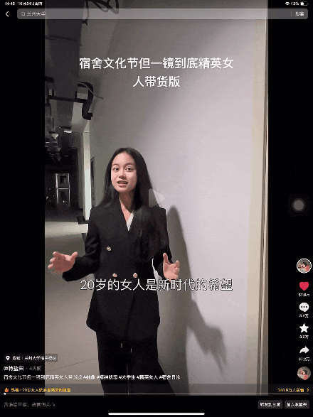 这就是“20岁女人的完美寝室”？千万网友围观羡慕！找到她们几个了……