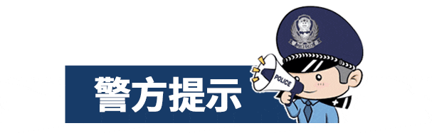 诈骗手段升级！这些“新剧本”你见过么？