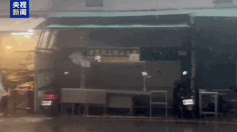 台风“康妮”登陆！多地宣布停课、停航！
