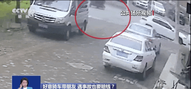好意骑车带朋友，遇事故要赔钱？法院判了→