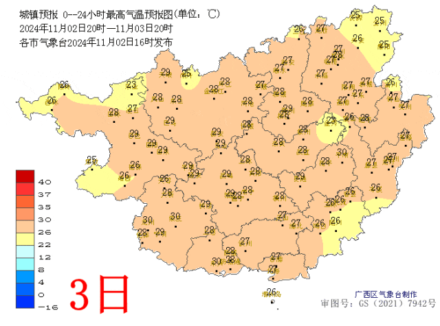 冷空气今晚到！广西局地最高温降至“1”字头