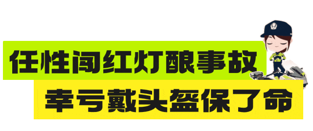 带了头盔但没戴！发生事故后，他痛苦捂头……