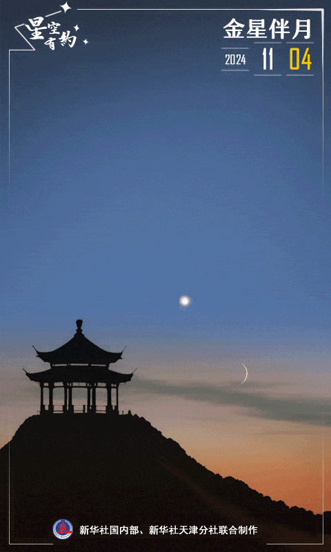 今明两天,肉眼可见 今明两天,肉眼可见