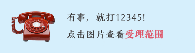 雄安12345热线开通三周年——为民解忧，我们一直在路上