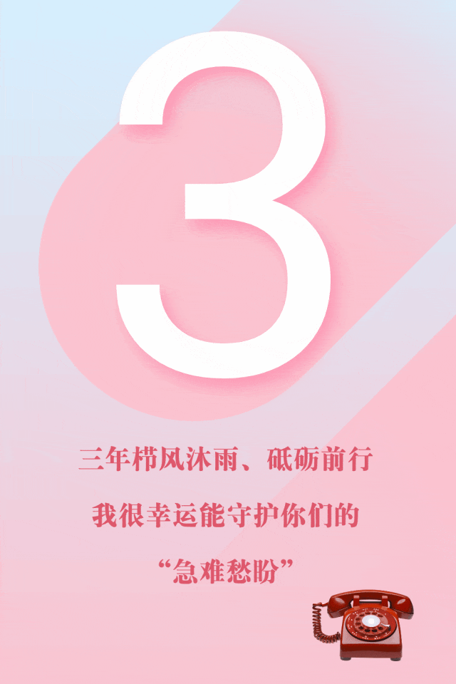 雄安12345热线开通三周年——为民解忧，我们一直在路上