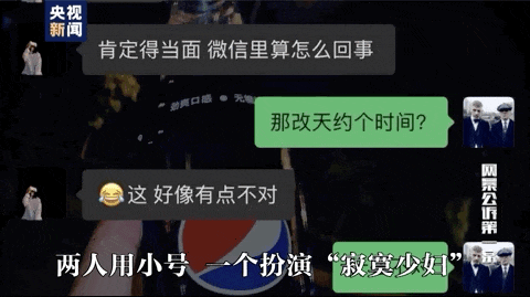 取快递被造谣出轨，她拿起法律的武器！