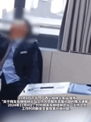高铁站员工被曝上班懒散、盘核桃！网友：画面感太强…