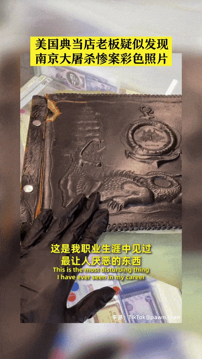 曾因捐相册遭恐吓威胁，美国典当行老板抵达北京！接机“排场”曝光......