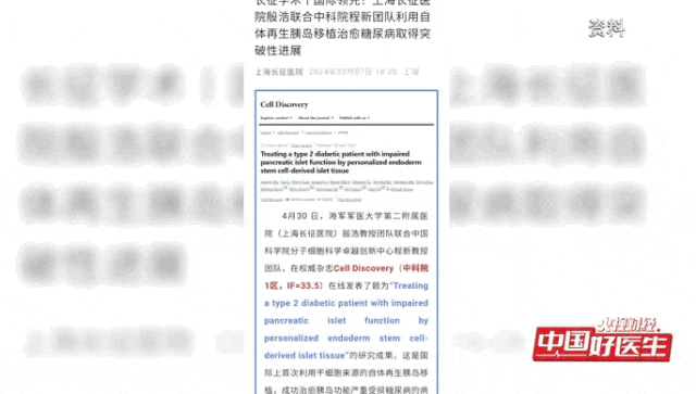 事关5亿人! “不死癌症”糖尿病的治疗终点,真的来了吗? 事关5亿人! “不死癌症”糖尿病的治疗终点,真的来了吗?