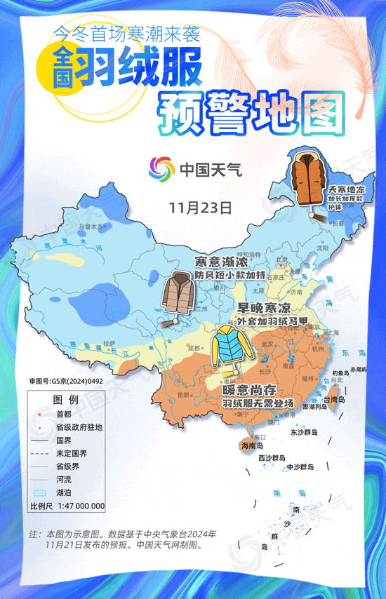 降雨！降雪！局地降温超14℃！今冬首场寒潮即将来袭，这些地方注意