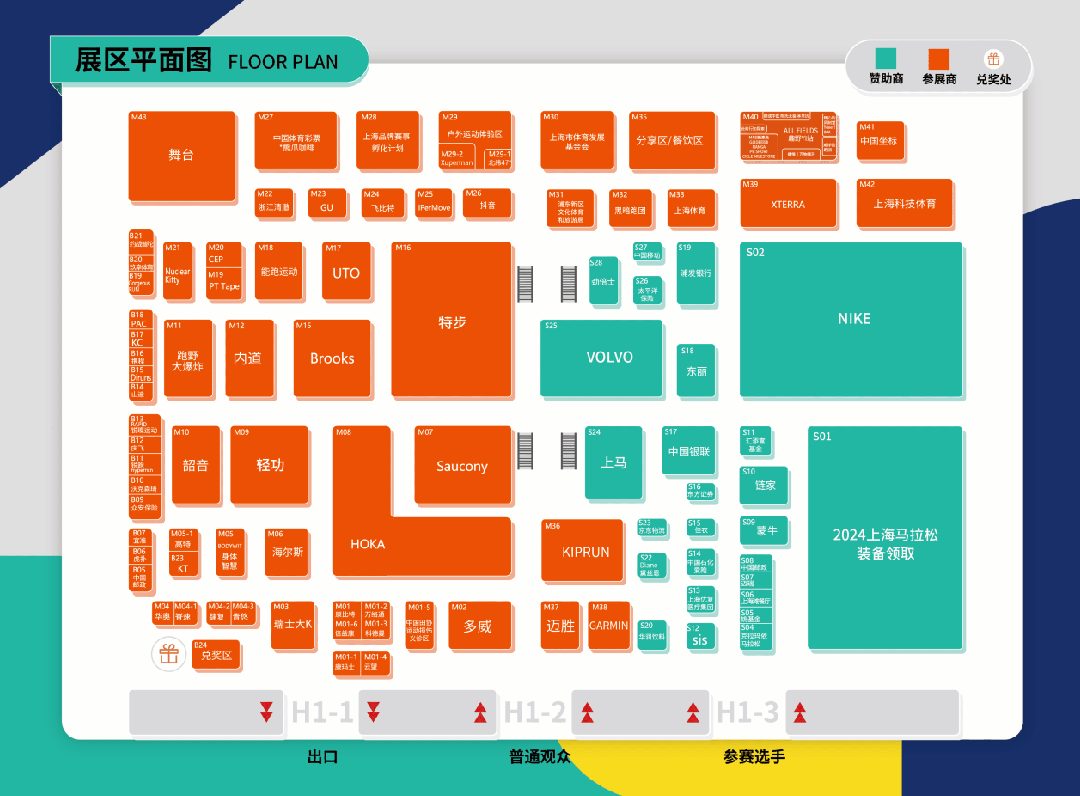 【提示】上马跑者们请注意！装备领取流程已送达→