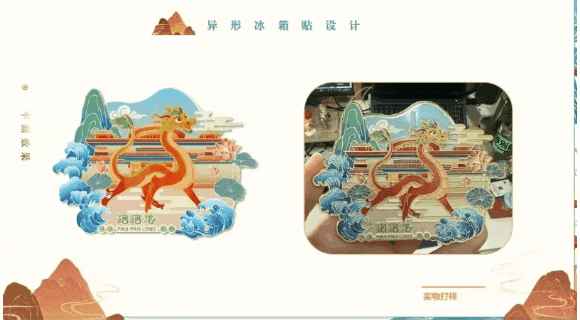 “跑跑龙”来啦 ！陕西文创又上新