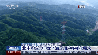 100多个国家都在使用,看中国北斗有多强→ 100多个国家都在使用,看中国北斗有多强→