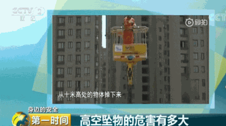 高空抛物！一男子被采取刑事强制措施