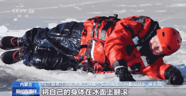 一趴二拍三“滚”！掉进冰窟窿记住这个能救命