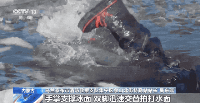 一趴二拍三“滚”！掉进冰窟窿记住这个能救命