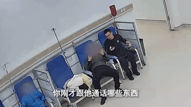 “我是派出所的，你在操作什么！”辅警一边输液一边阻止