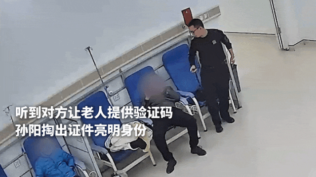 “我是派出所的，你在操作什么！”辅警一边输液一边阻止