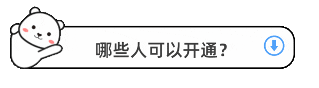 个人养老金开户，流程是什么？