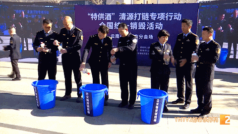 内部专供、民航特供酒？假的！销毁！