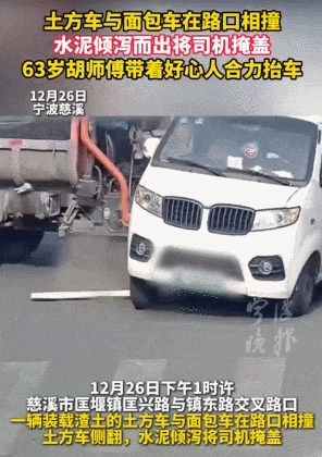 仗义!这群抬车救人的英雄 仗义!这群抬车救人的英雄