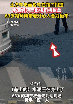 仗义!这群抬车救人的英雄 仗义!这群抬车救人的英雄