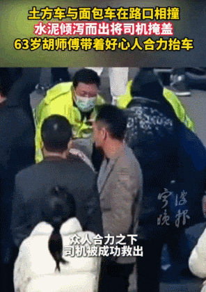 仗义!这群抬车救人的英雄 仗义!这群抬车救人的英雄