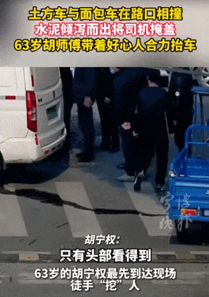 仗义!这群抬车救人的英雄 仗义!这群抬车救人的英雄