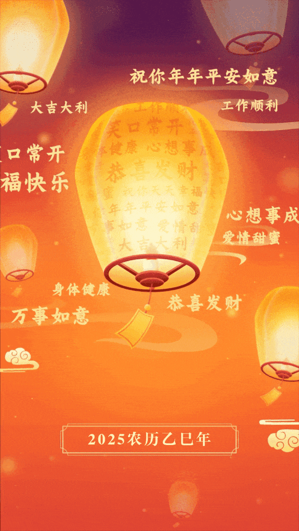 2025跨年文案 你准备好了吗