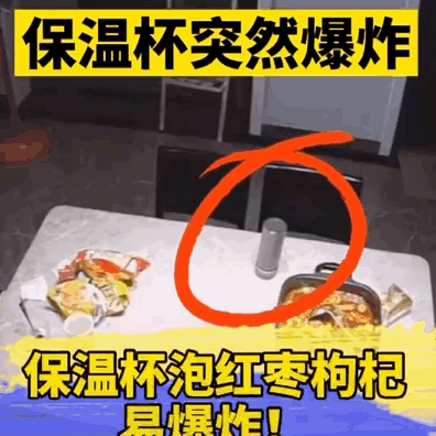 摇晃了几下，瞬间炸开！这个“过冬神器”要警惕