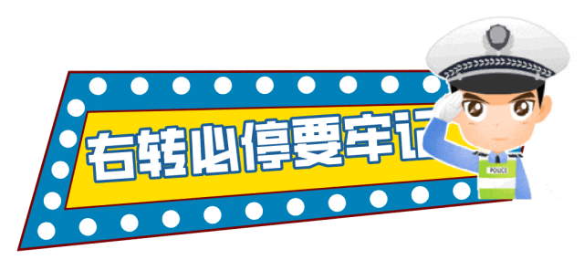 又是右转,面临这种危情该如何“逃离”盲区? 又是右转,面临这种危情该如何“逃离”盲区?