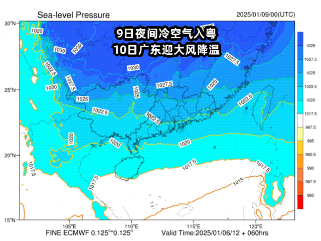 周末最低6℃，新冷空气明晚到达广州！