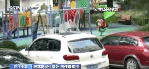 女童被游乐荡椅砸中不幸身亡,责任谁来担? 女童被游乐荡椅砸中不幸身亡,责任谁来担?