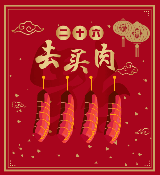  天津人的硬菜太讲究！这些事，抓紧办！
