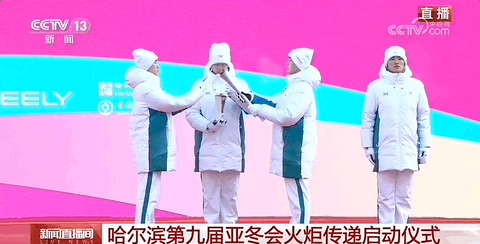 亚冬会火炬传递启动! 亚冬会火炬传递启动!