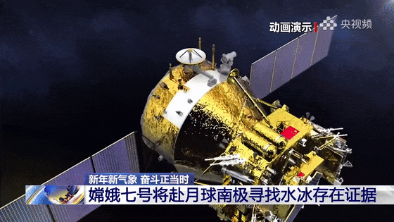 目标:月球南极! 目标:月球南极!