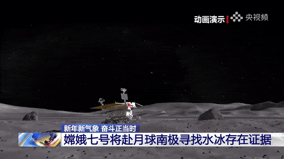 目标:月球南极! 目标:月球南极!