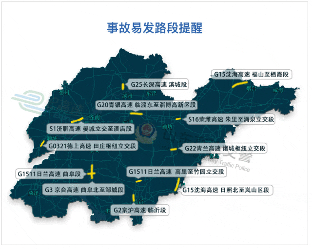 冷空气来袭！山东大风降温+局地降雪 返程注意这些路段