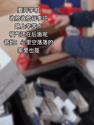 “大家千万不要被大学生骗了！他们其实只有在回学校的路上是难过的！”