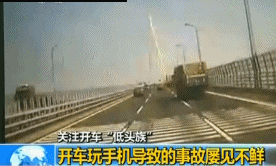 高速上撞警车！