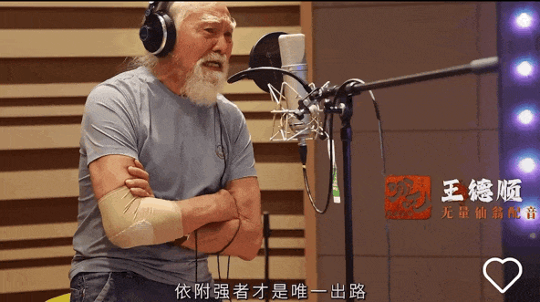 “无量仙翁”,竟然还有这个身份 “无量仙翁”,竟然还有这个身份