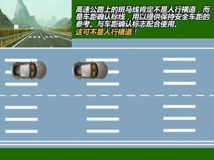高速公路上也有斑马线？这些公路“冷知识”你知道吗→