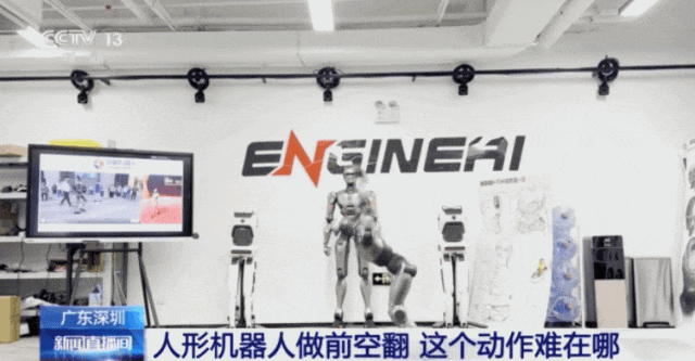 “深圳造”人形机器人火了，前空翻动作难在哪？