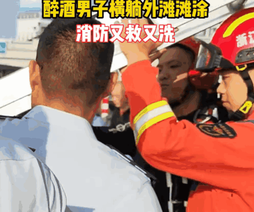 醉酒女子意外坠楼!从40厘米墙缝中被救出…… 醉酒女子意外坠楼!从40厘米墙缝中被救出……