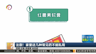 红霉素软膏、碘伏不是万能药！这几种情况不能乱用→