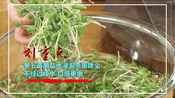 抓住春天的“鲜”机!这些养颜排毒“神菜”你吃了吗? 抓住春天的“鲜”机!这些养颜排毒“神菜”你吃了吗?