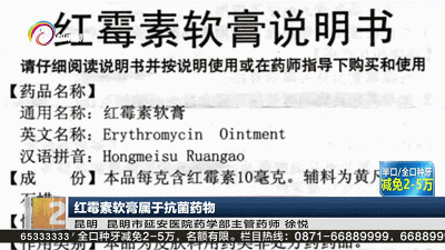 红霉素软膏、碘伏不是万能药！这几种情况不能乱用→
